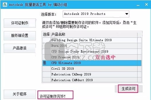 autodesk cfd 2019 64位中文