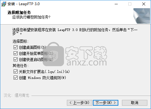 leapFTP(FTP客户端)