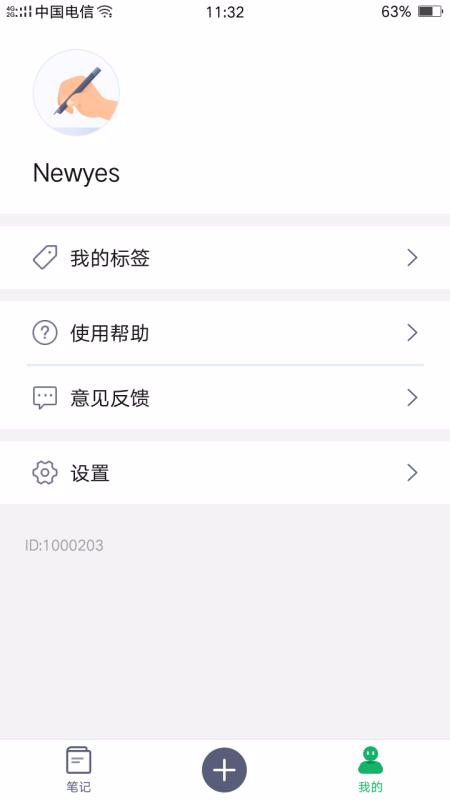 NEWYES笔记