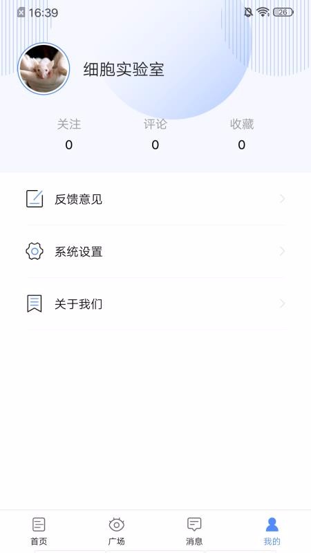 干细胞news