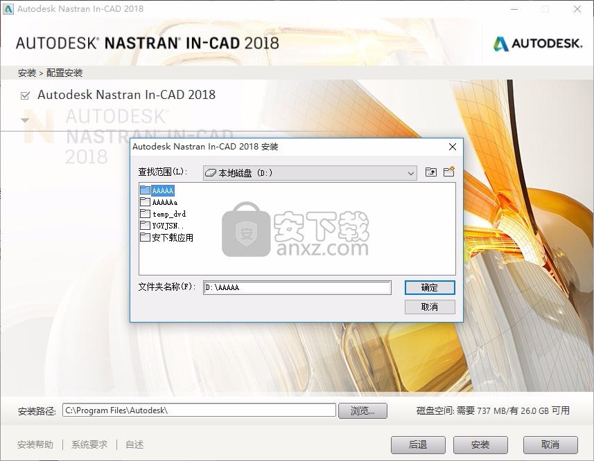 NASTRAN In-CAD 2018中文破解版