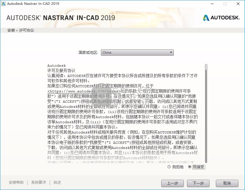 NASTRAN In-CAD 2019中文