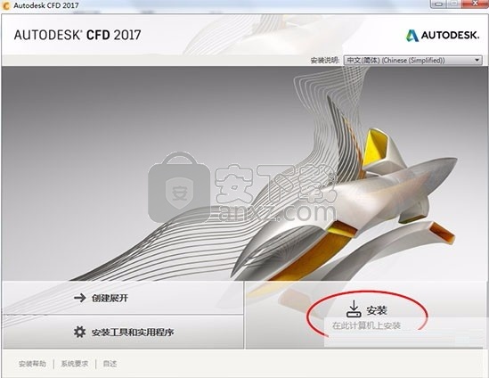 Autodesk CFD 2017中文