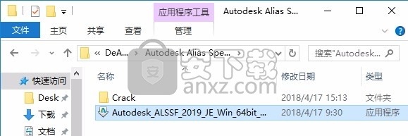 autodesk alias speedform 2019 64位