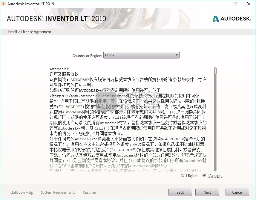 autodesk inventor lt 2019 64位中文