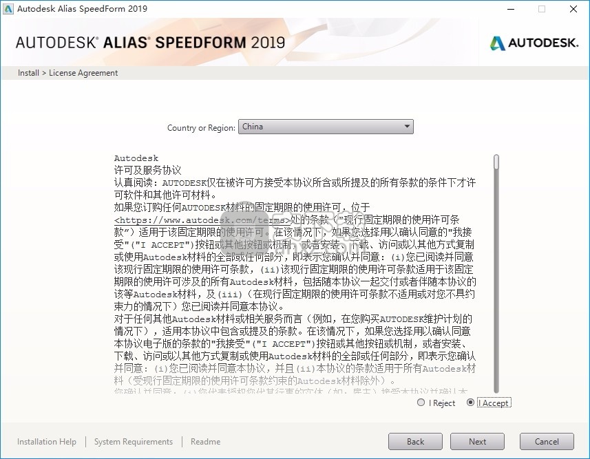 autodesk alias speedform 2019 64位