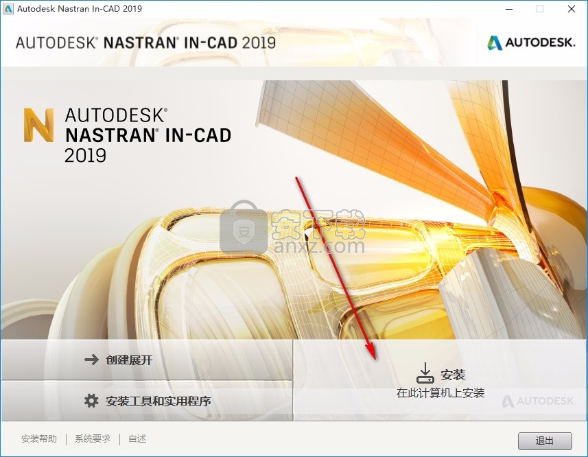 NASTRAN In-CAD 2019中文