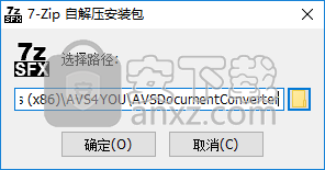 文档格式转换器(AVS Document Converter)