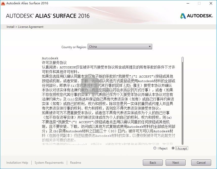 Autodesk alias surface 2016中文 64位