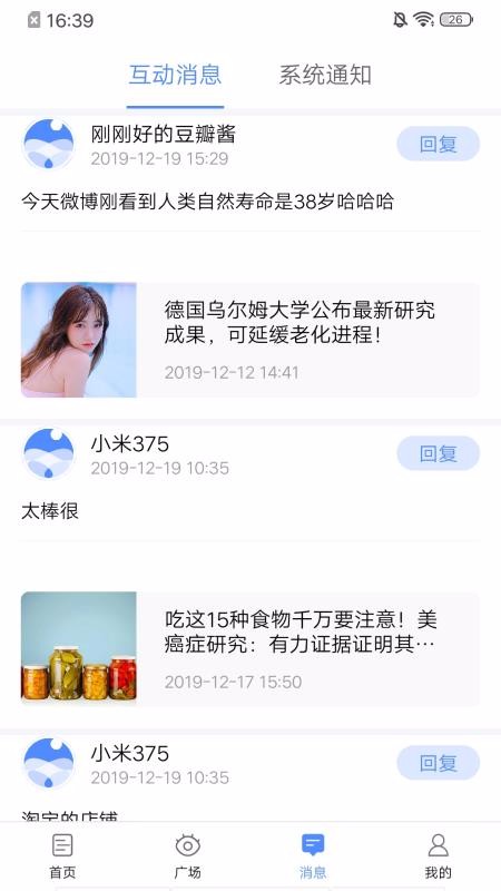 干细胞news