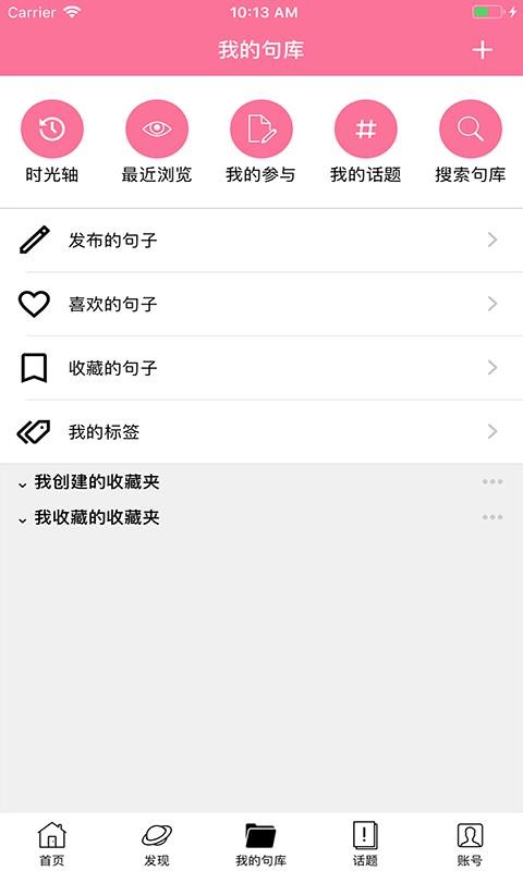 句子控西安个人开发app