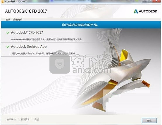 Autodesk CFD 2017中文