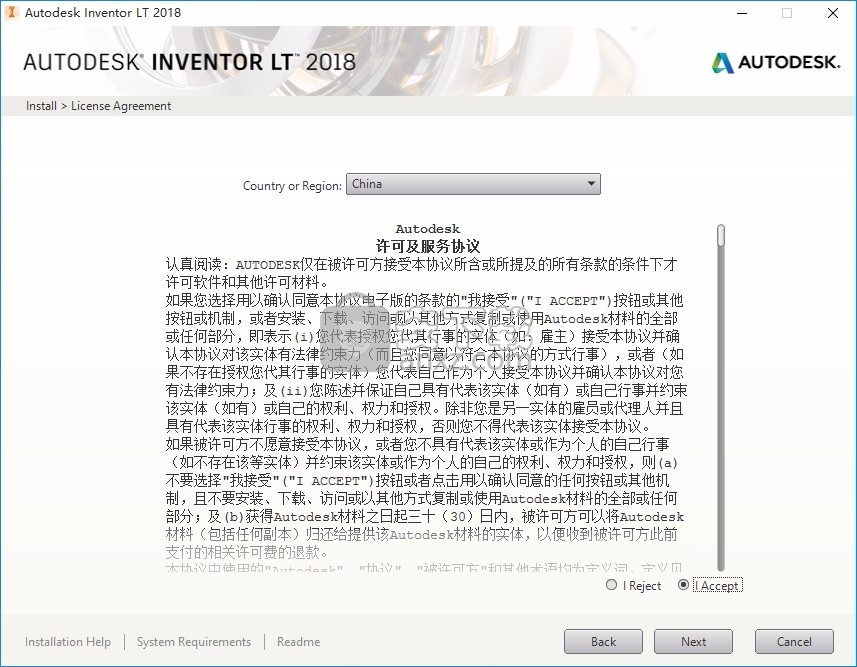 Inventor LT 2018破解版