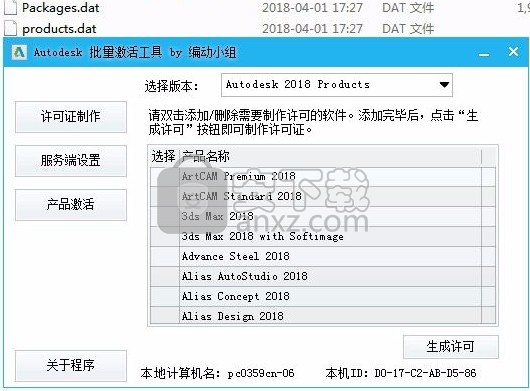 NASTRAN In-CAD 2019中文