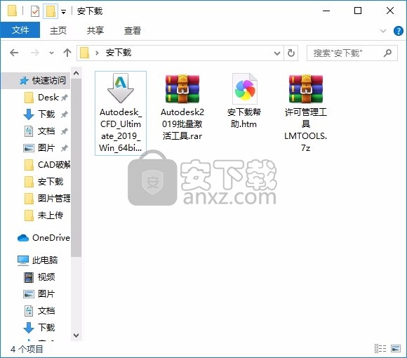 autodesk cfd 2019 64位中文