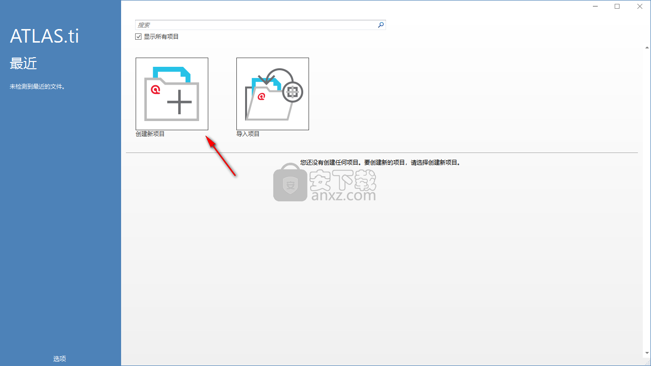 ATLAS.ti(性质分析QDA软件)