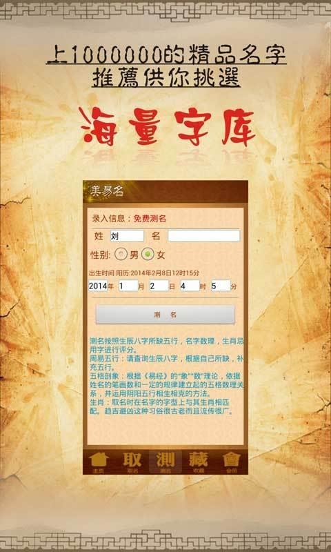 美易宝宝起名取名字