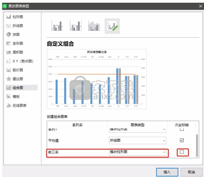 wps office 2016去广告绿色版