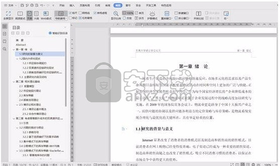 wps office 2012绿色