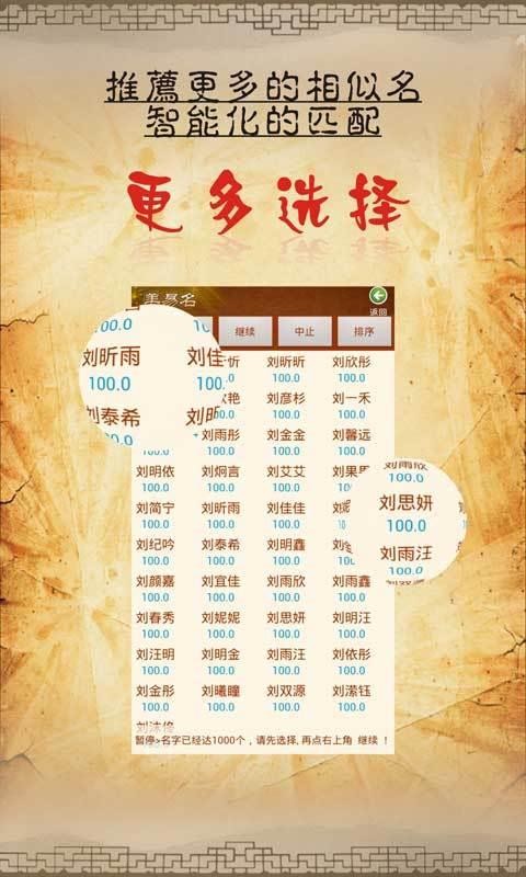 美易宝宝起名取名字