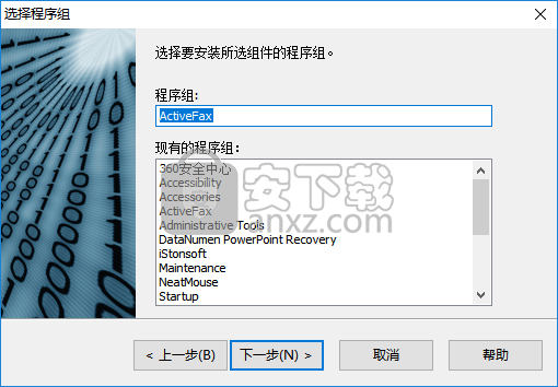 activefax server(电子传真服务器)