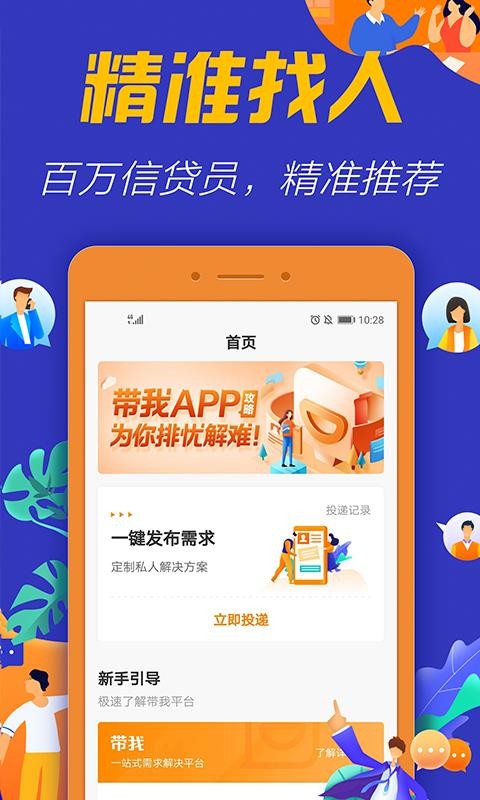 带我
