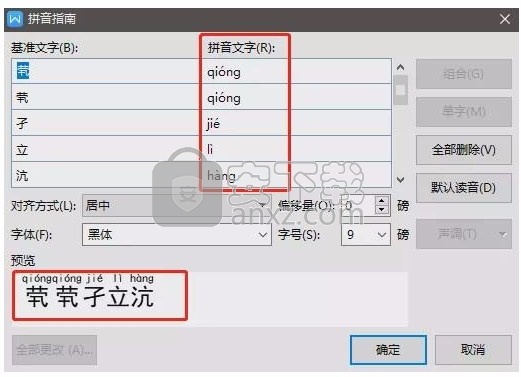 wps office 2012绿色