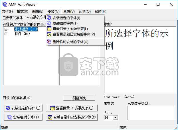 FontViewer(字体预览器)