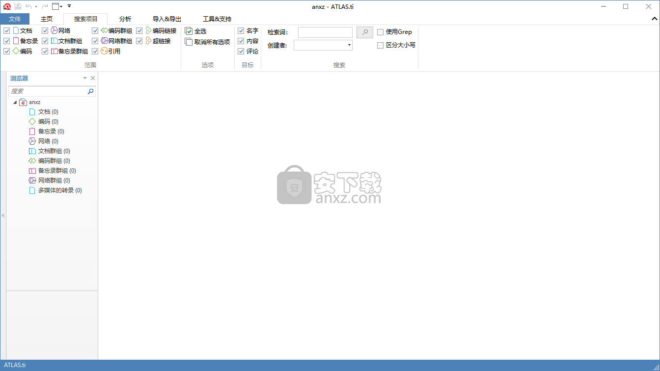 ATLAS.ti(性质分析QDA软件)