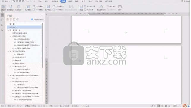 wps office 2012绿色