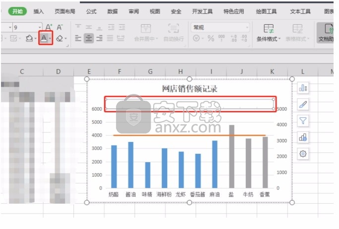 wps office 2016去广告绿色版