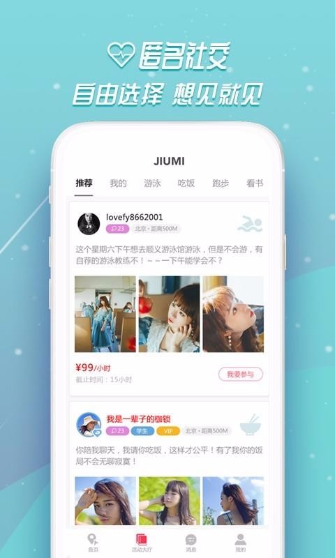 JiuMi啾咪