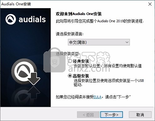 audials one platinum 2019(音乐搜索工具)