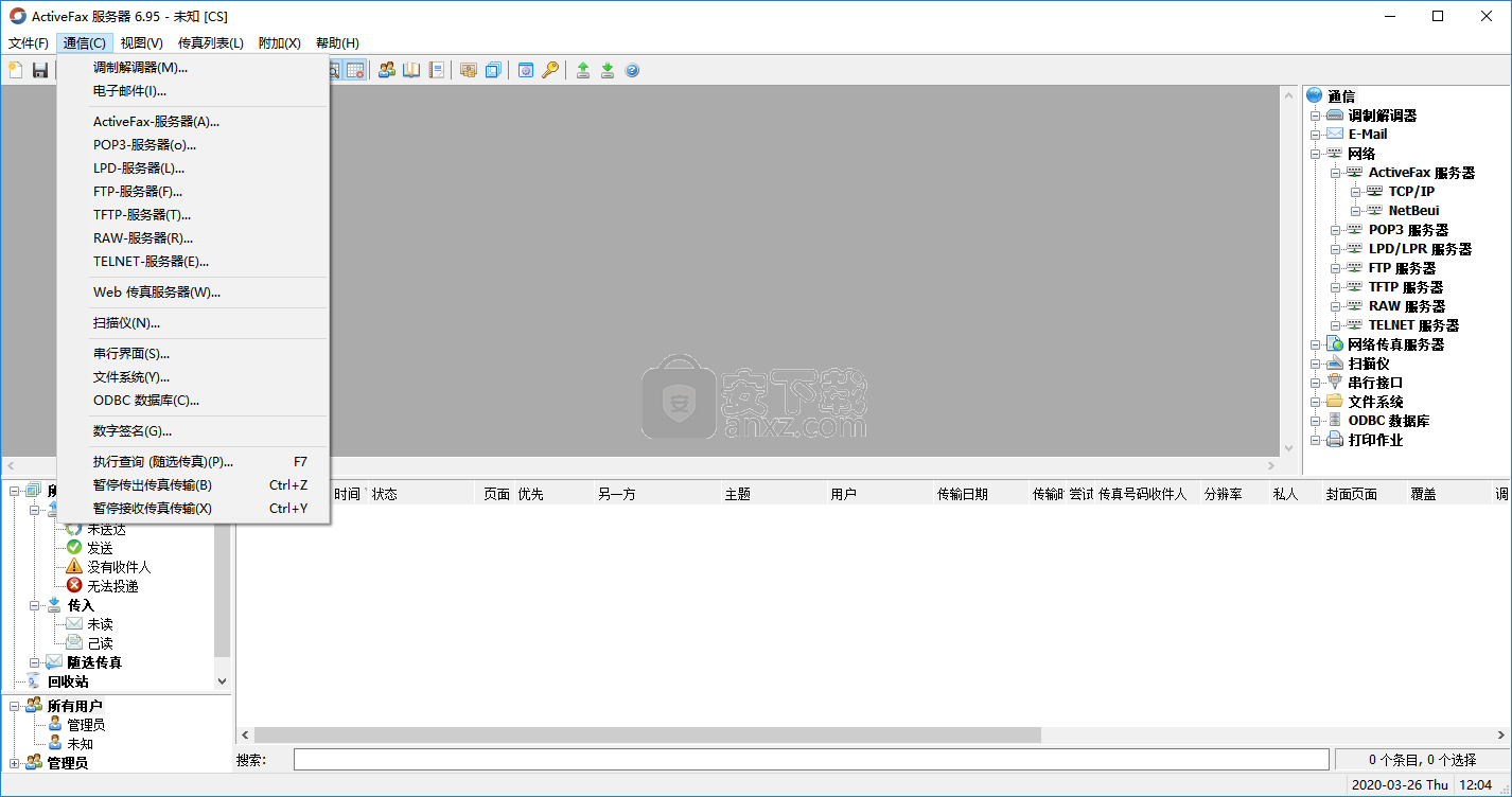 activefax server(电子传真服务器)