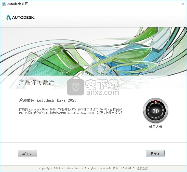 autodesk maya 2020.1中文