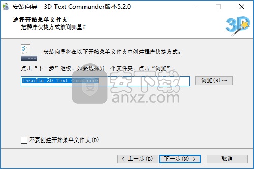 Insofta 3D Text Commander(3d字体设计工具)