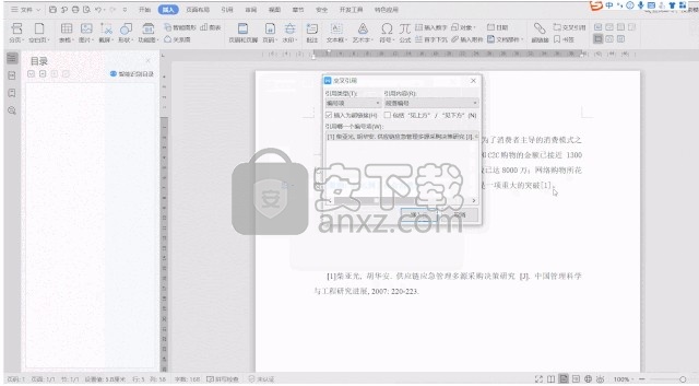 wps office 2012绿色