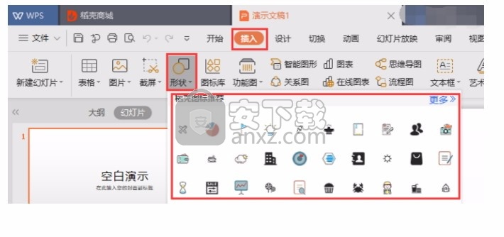 wps office 2016去广告绿色版