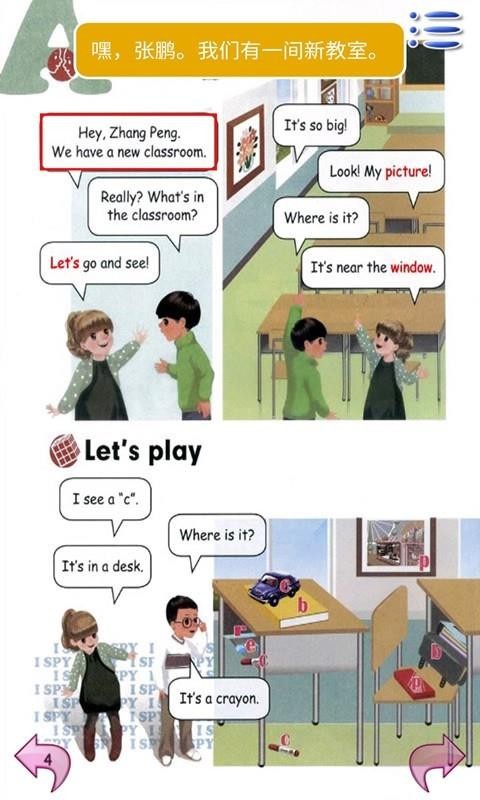 PEP小学英语四年级上
