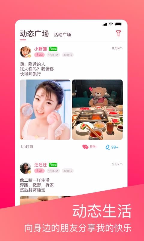 趣活动