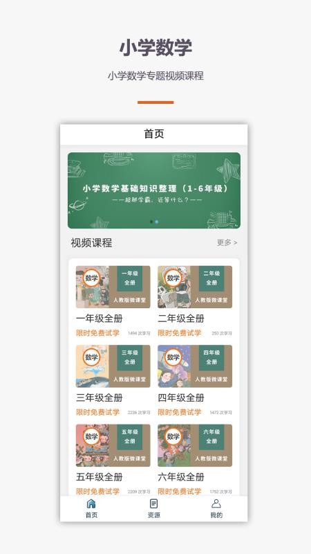 小学数学/口算