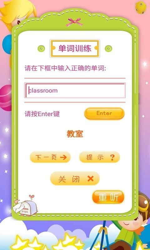 PEP小学英语四年级上