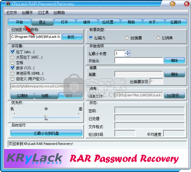 KRyLack RAR Password Recovery(rar密码恢复工具)