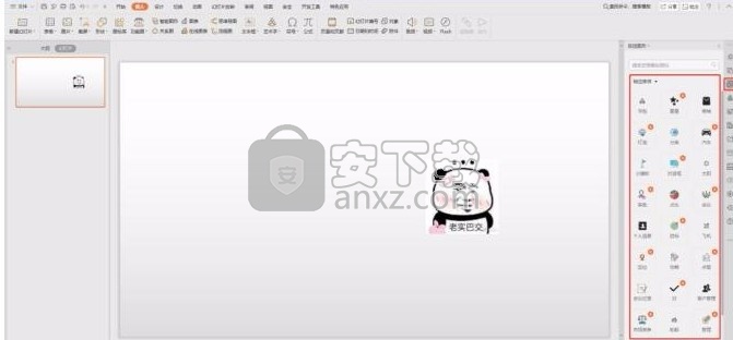 wps office 2016去广告绿色版