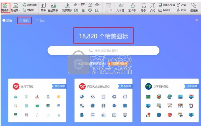 wps office 2016去广告绿色版