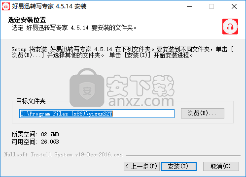 好易迅转写专家