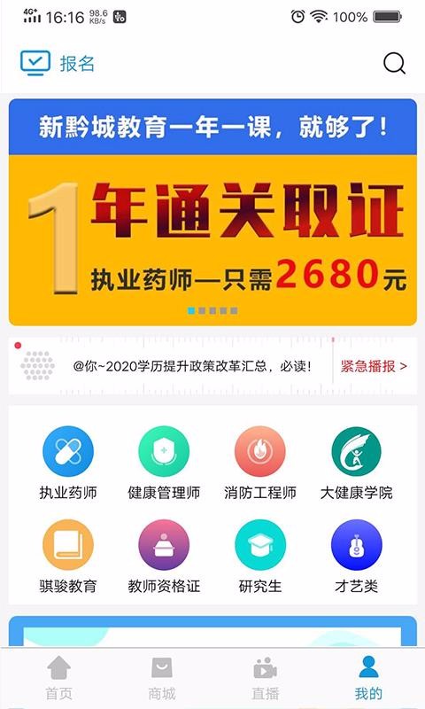 新学途