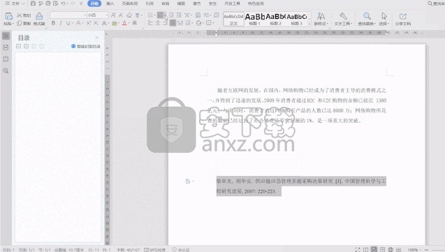 wps office 2012绿色