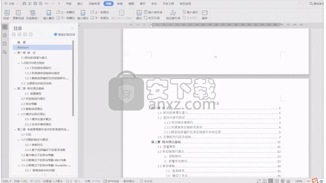 wps office 2012绿色