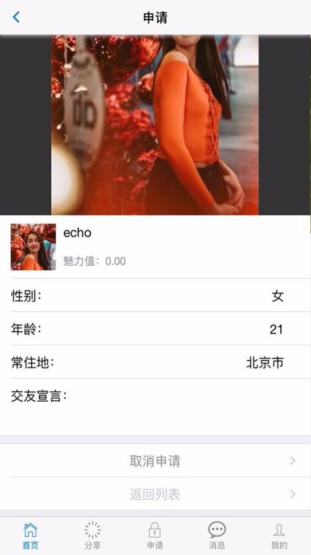 爱缘桥